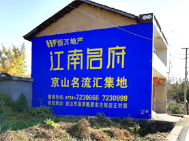 石门墙体广告的选址原则