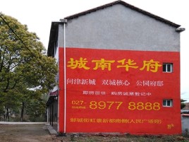 石门百分之90的人都不了解的农村墙体广告