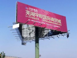 石门户外高架广告牌的应用及优势