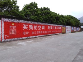 石门墙体广告公司专业与不专业简析