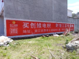 石门墙体广告公司全面解决农村墙体广告痛点