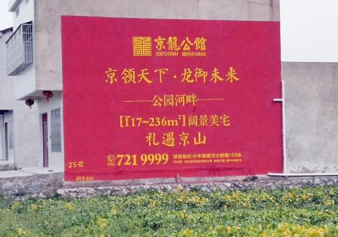 石门墙体广告发布的关键问题