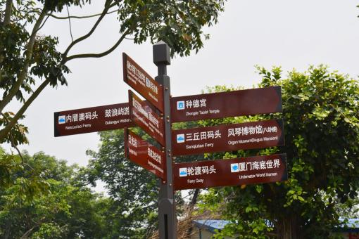 石门5A景区标识标牌系统规范性