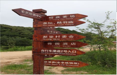 石门景区标识制作工艺