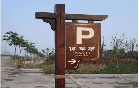 石门制作标识牌需要注意什么？