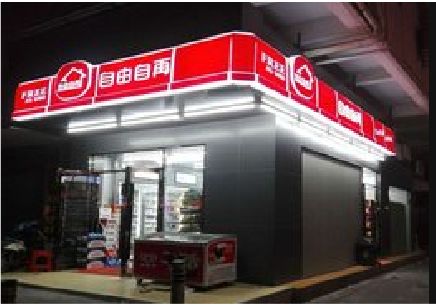 石门便利店灯箱制作材质如何选择？