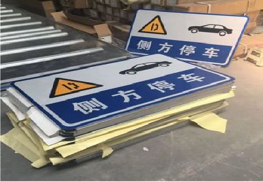 石门反光标识牌的制作流程