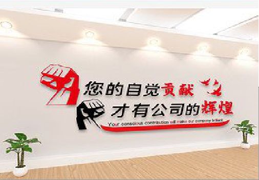 石门企业文化墙装在哪里合适？