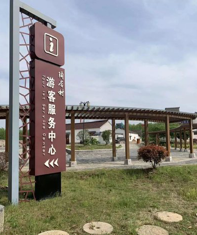 石门乡村景点建设标识标牌系统要注意什么？