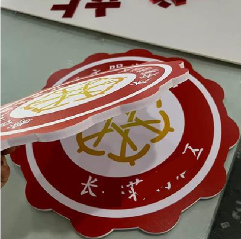 石门PVC加UV打印的过程梳理。